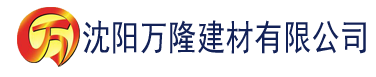 沈阳辣椒视频下载安装建材有限公司_沈阳轻质石膏厂家抹灰_沈阳石膏自流平生产厂家_沈阳砌筑砂浆厂家